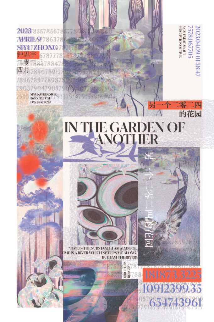 In the Garden of Another 2024 — full poster