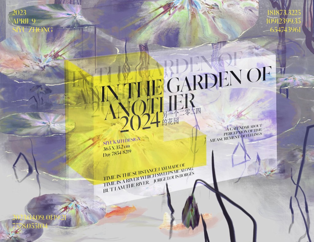 In the Garden of Another 2024 — poster detail with lotus